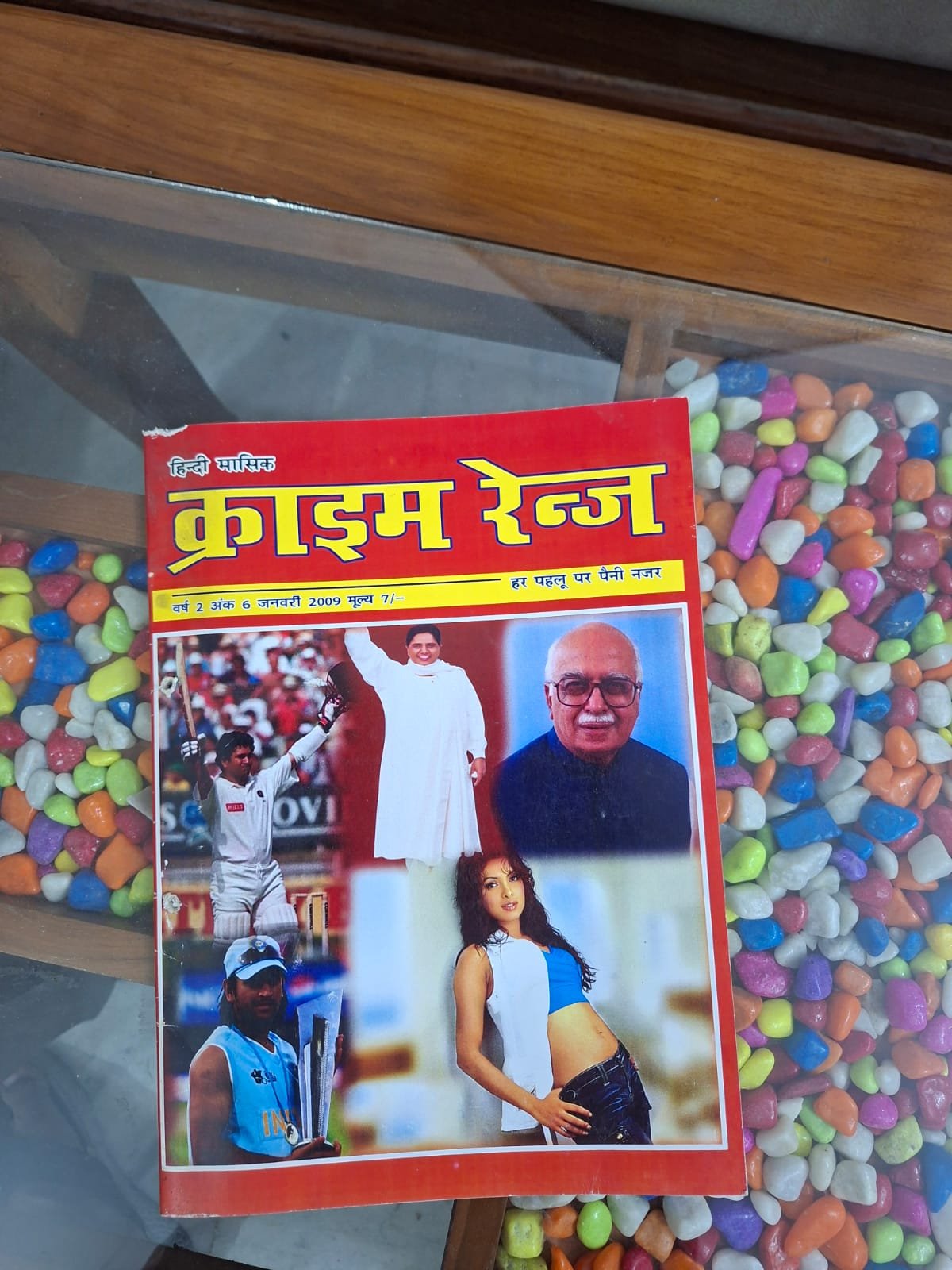 क्राइम रेंज