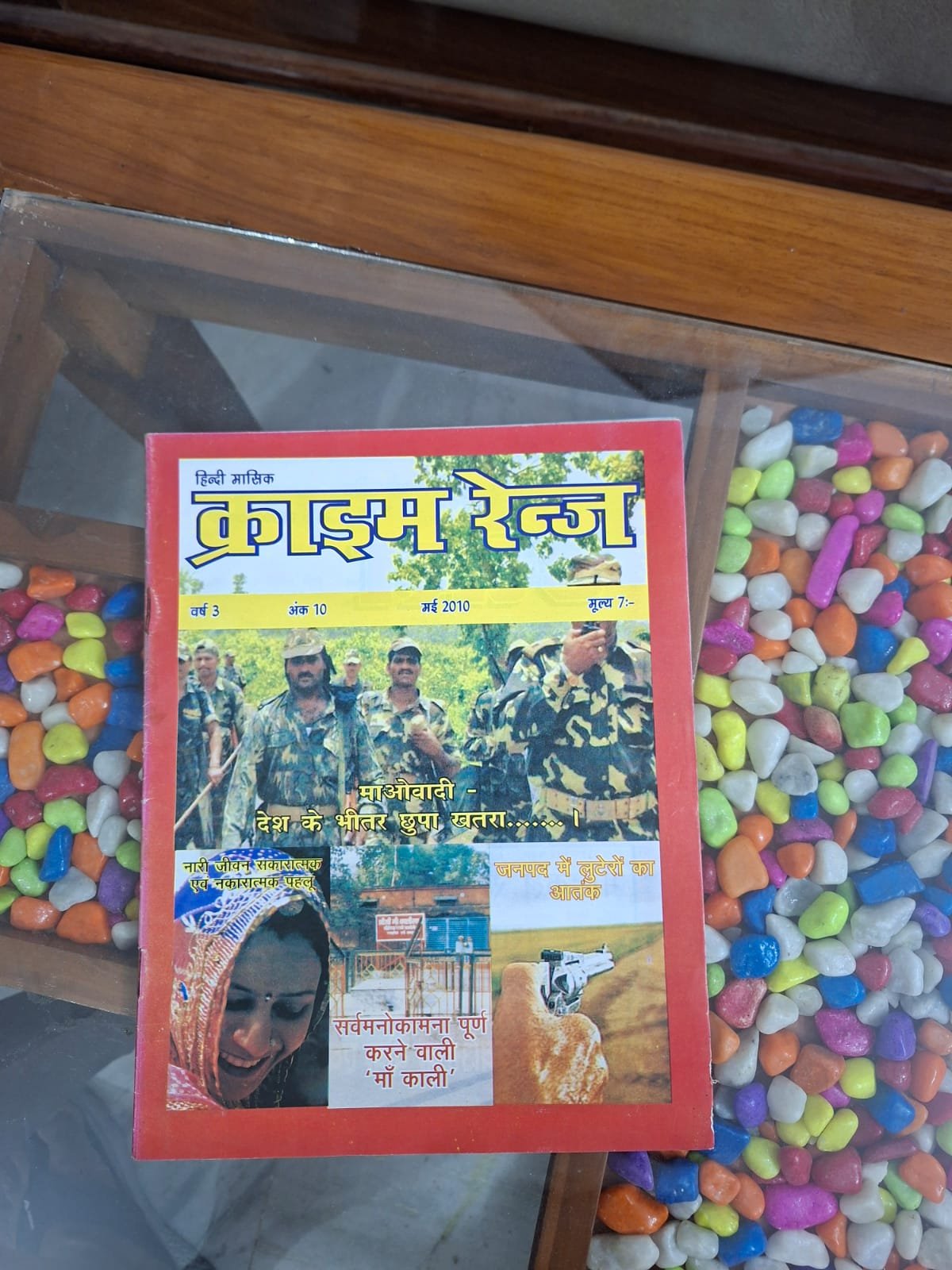क्राइम रेंज