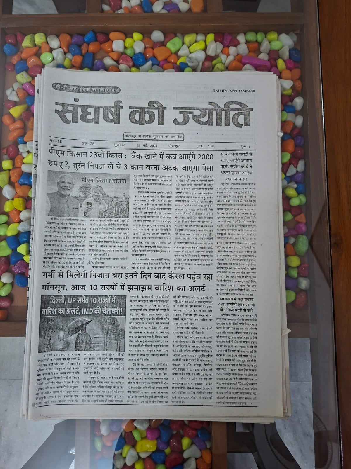 संघर्ष की ज्योति