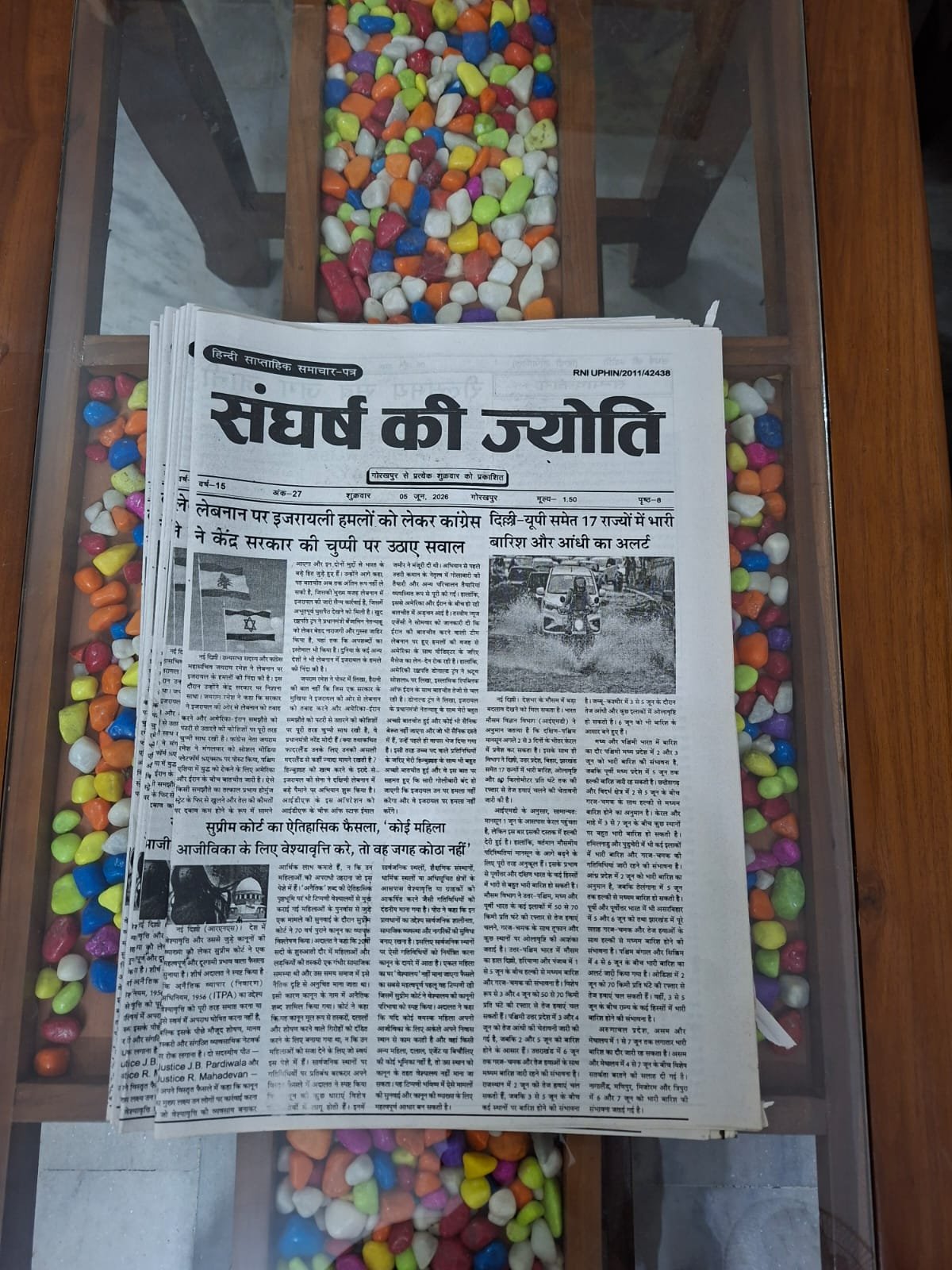 संघर्ष की ज्योति